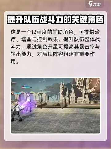 龙族卡塞尔之门酒德亚纪怎么样介绍截图4
