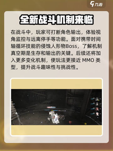 明日方舟终末地敌人设计介绍介绍截图3
