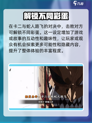 航海王壮志雄心🔥奥义彩蛋全解析❗截图4