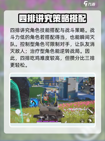 高能英雄团队竞技攻略介绍截图4