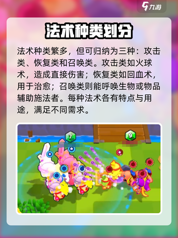 爆裂小队怎么获得法术介绍截图4
