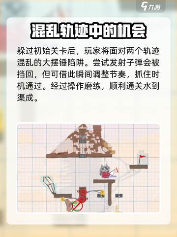 超级鸡马手机版大摆锤玩法🌟轻松上手💯截图4