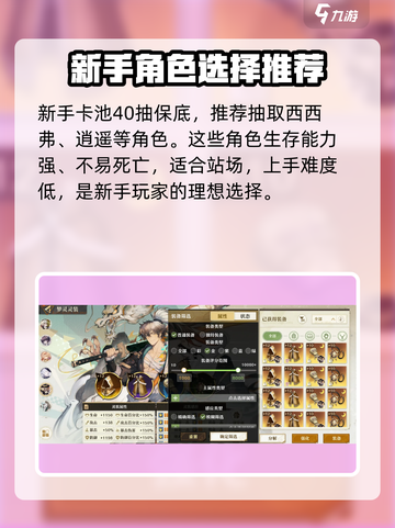 无尽梦回🔥开局玩法超全攻略分享！💡截图3