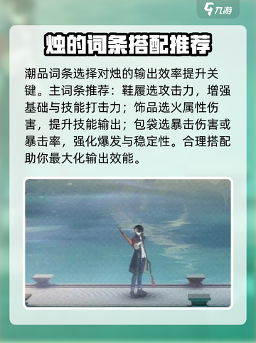 归龙潮烛的变化攻略介绍截图4