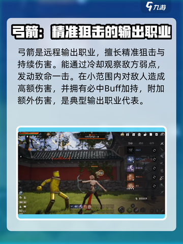 剑灵2哪个职业好玩介绍截图4