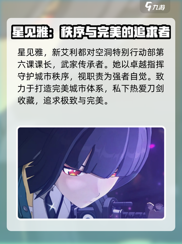 绝区零星见雅🔥超燃游戏体验不容错过！截图2