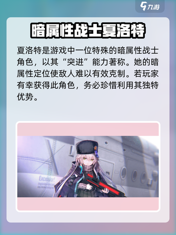 炽焰天穹夏洛特斯可波夫斯加是谁介绍截图2