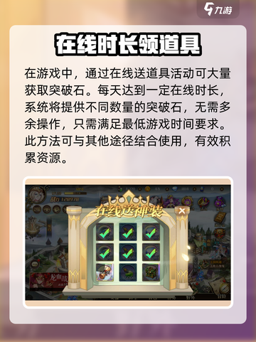 暗影战姬突破石怎么获取介绍截图2