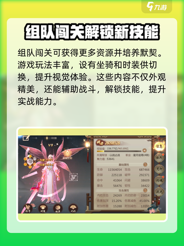 🔥九天灵域公测时间曝光！💥游戏迷们不容错过！截图4