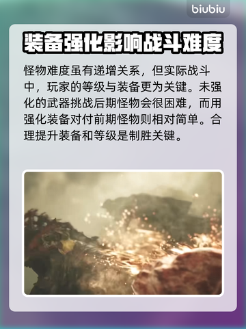 怪物猎人荒野🔥难度爆表？新手必看！截图3