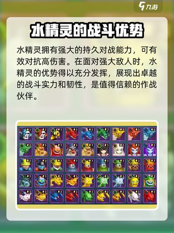 魔力宝贝复兴版：水精灵🔥超强技能属性大揭秘！截图4
