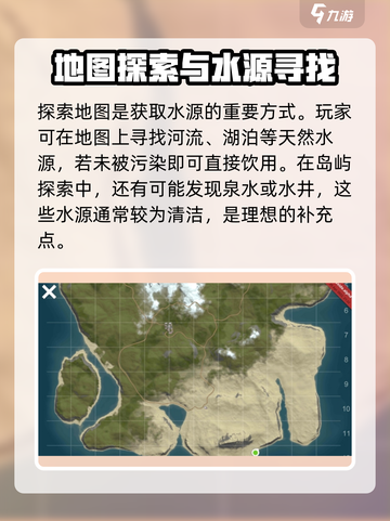 腐蚀手游🔥掌握这些方法，轻松获取水源！截图3