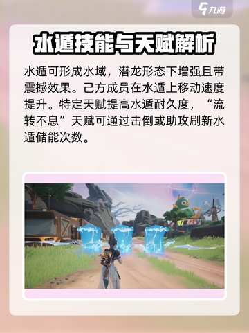 远光84凌波怎么玩介绍截图2