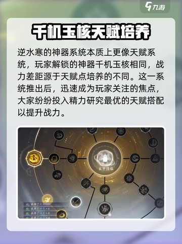 逆水寒神器系统解锁🔥超简单方法教你快速激活！截图2