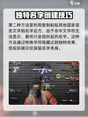 萤火突击改重复名方法说明介绍截图4