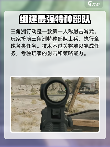 《三角洲行动》竟是3A大作？游戏党必玩🔥截图3