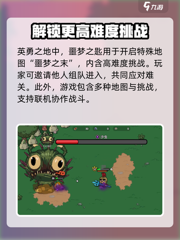 英勇之地噩梦之匙有什么用介绍截图2