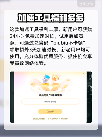 核心朋克闪退？❌加速器下载地址来了！🚀游戏流畅必备🔥截图4