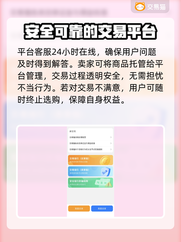 CF端游号哪里买？🔥靠谱交易平台分享✅截图5