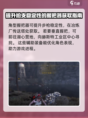 七日世界远射补偿器怎么获取介绍截图4