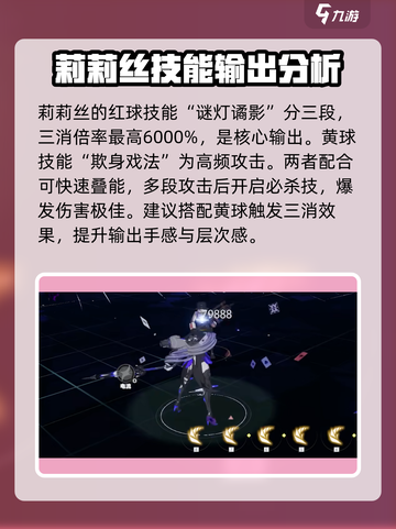 战双帕弥什莉莉丝介绍介绍截图5