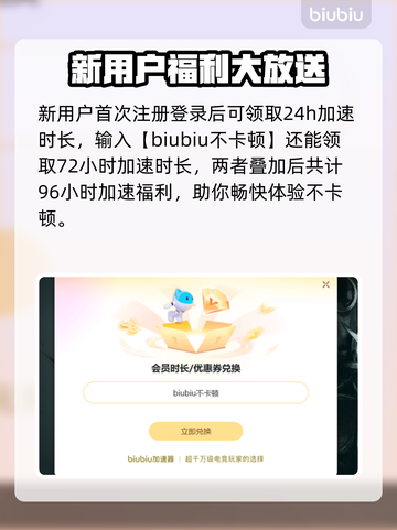 孤胆枪手闪退？这款加速器让你畅玩🔥不再卡！截图4