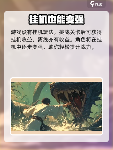 大武道手游🔥玩法全揭秘，轻松上分秘籍在这里！截图5