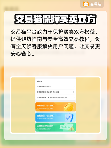 鸣潮账号出售🔥靠谱平台推荐👇游戏达人必看！截图5