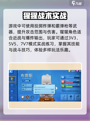 🎮猩猩攻略大公开！野性王者制霸战场截图4
