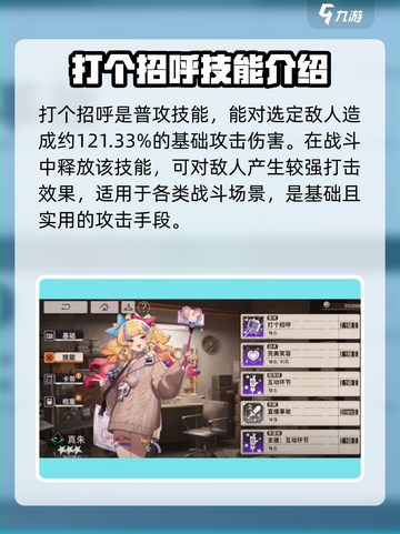 新月同行真朱技能有哪些介绍截图2