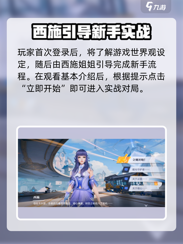 🎮王者荣耀星之破晓西施教学！秒杀技巧大公开✨截图3