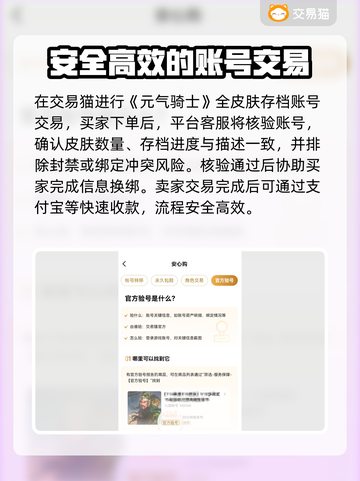 元气骑士：全皮肤存档账号交易秘籍🔥截图3