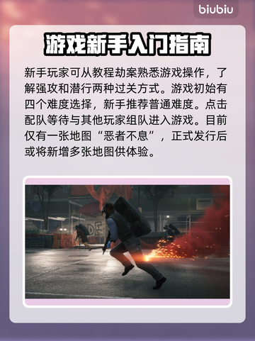 收获日3新手必看！😎玩法攻略全揭秘🔥截图2