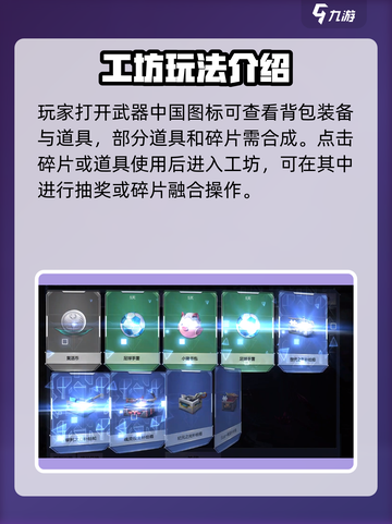 逆战玩家必看！未来工坊📍使用秘籍大曝光！截图3