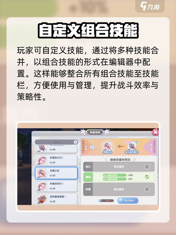 仙境传说新启航🔥挂机通关秘籍，轻松躺赢！截图3