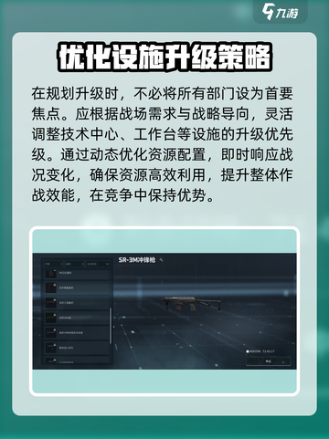 三角洲行动手游特勤处🔥玩法规则全揭秘！💥截图5