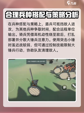 攻城模拟器大锤兵技巧玩法分享介绍截图3