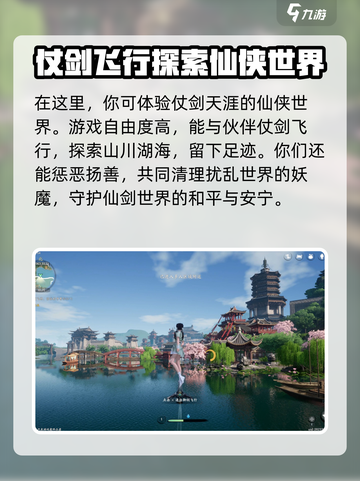 仙剑世界🔥公测时间曝光，快来抢先体验！🎮截图3