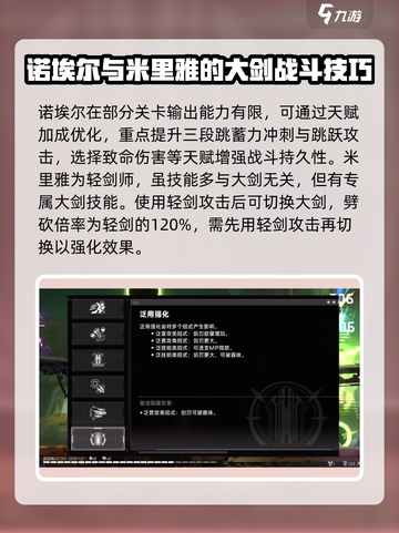 苍翼混沌效应大剑角色有哪些介绍截图4