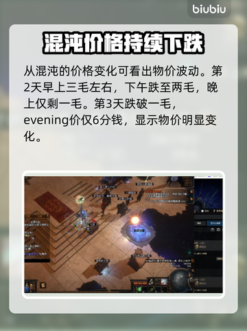 流放之路🔥物价走势大揭秘！玩家必看💰截图3