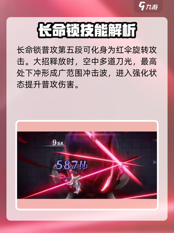 归龙潮长命锁输出手法🔥天刀手游必看！截图3