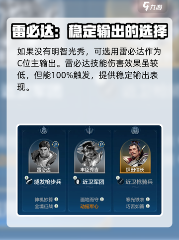 世界启元🔥丰臣秀吉超强定位揭秘！💥游戏必备截图4