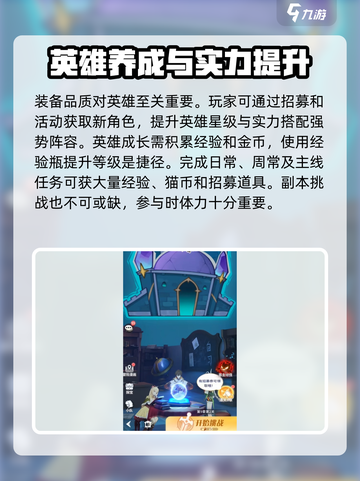 命运圣契🔥新手必看！快速上手秘籍💡截图4