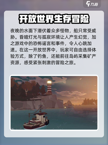 渔帆暗涌⚠手机版与多端互通真相揭秘！截图4