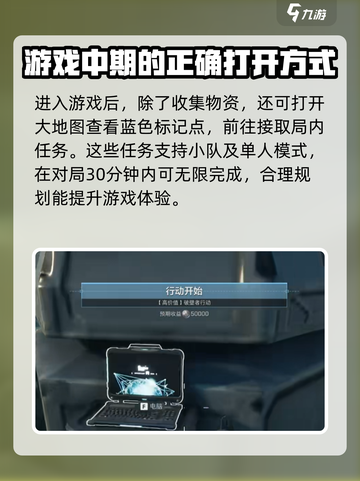 三角洲行动破产怎么解决介绍截图2