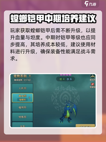 魔力宝贝复兴版🔥螳螂铠甲获取攻略来啦！截图3