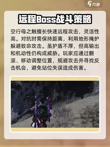 七日世界噩梦根源打法推荐介绍截图4