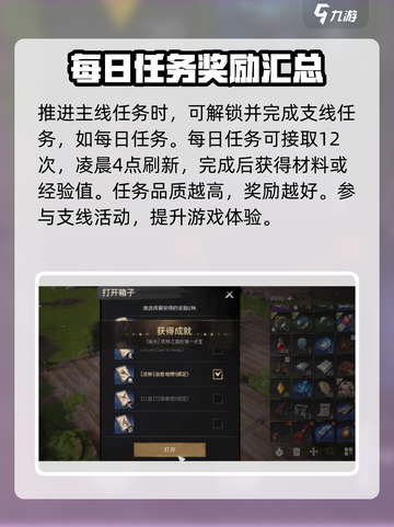剑灵2🔥主线任务完成秘籍，手游党必看！截图4
