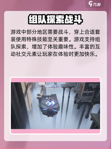 无限暖暖是换装吗介绍截图4