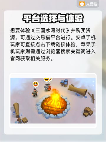 🔥三国账号交易TOP榜💥  
🎮资源丰富平台大公开！截图2